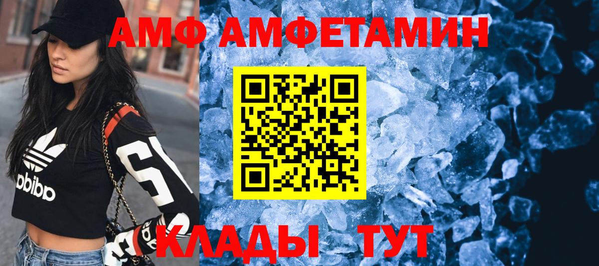 Amphetamine 98% Сосновоборск