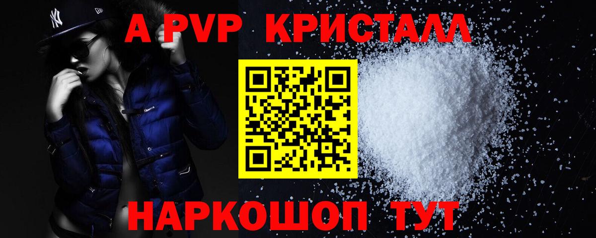 Alfa_PVP крисы CK Сосновоборск