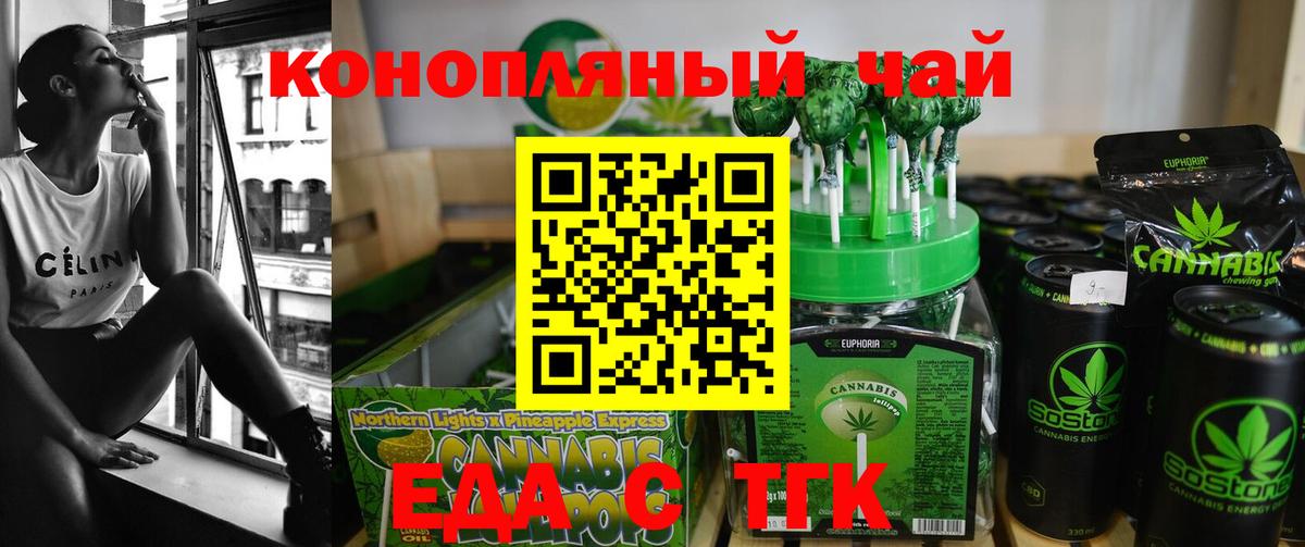 Сосновоборск  Еда ТГК конопля  Вход с VPN 