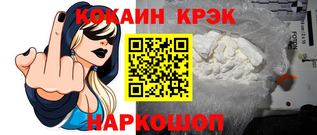 Сосновоборск  КОКАИН Боливия  Cocaine Колумбийский  КОКАИН  Вход с VPN 