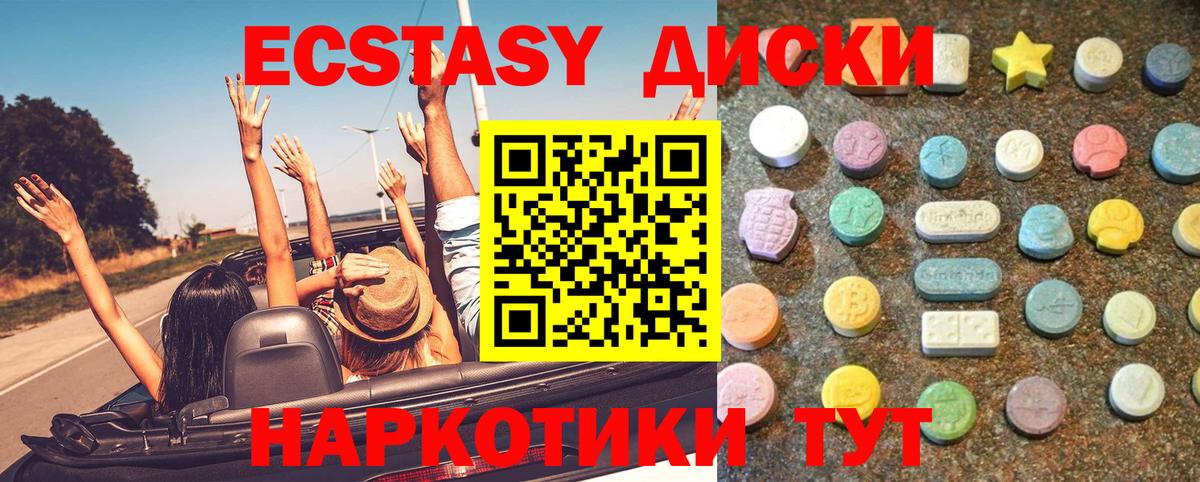 Сосновоборск  OMG маркетплейс  Вход с VPN  Экстази круглые  Экстази 