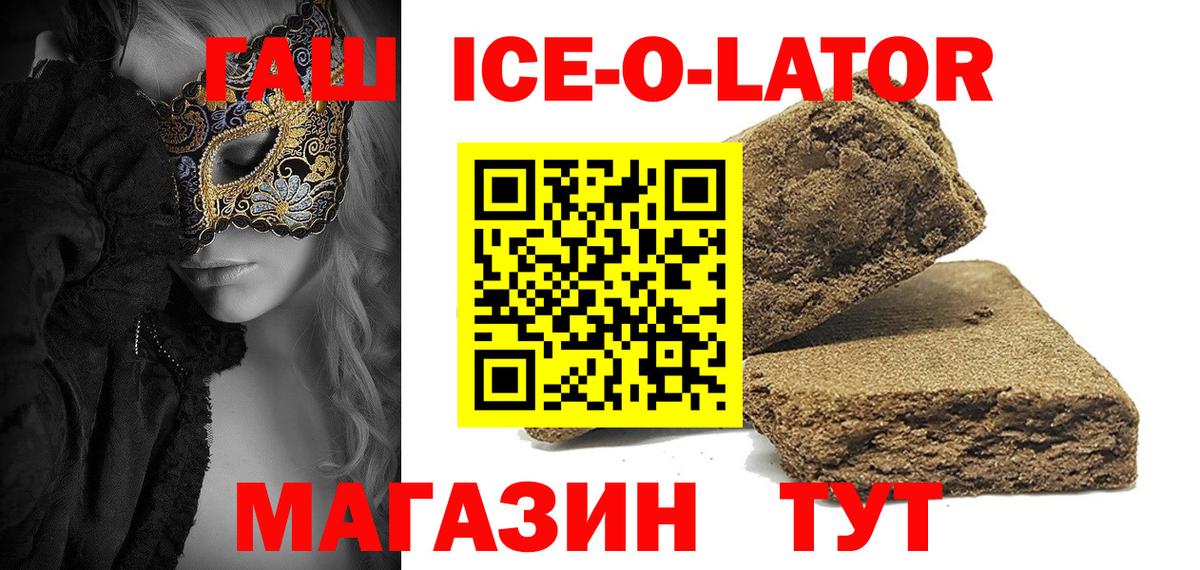 Сосновоборск  ГАШ AMNESIA HAZE  Вход с VPN  ГАШИШ VHQ 