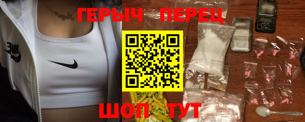 ГЕРОИН герыч Сосновоборск