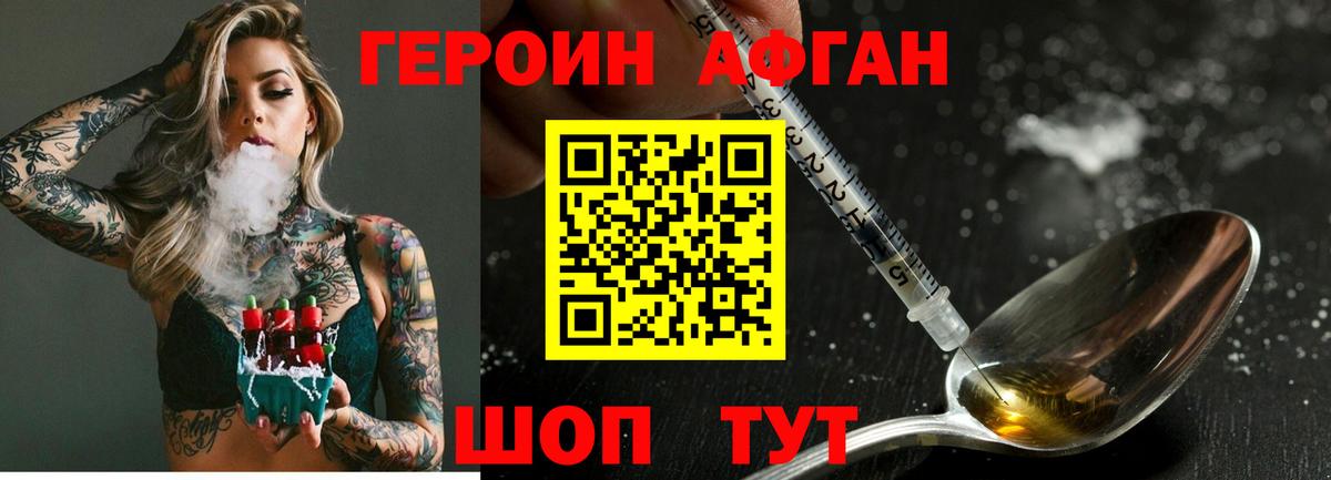 Сосновоборск  ГЕРОИН Heroin  Вход с VPN 