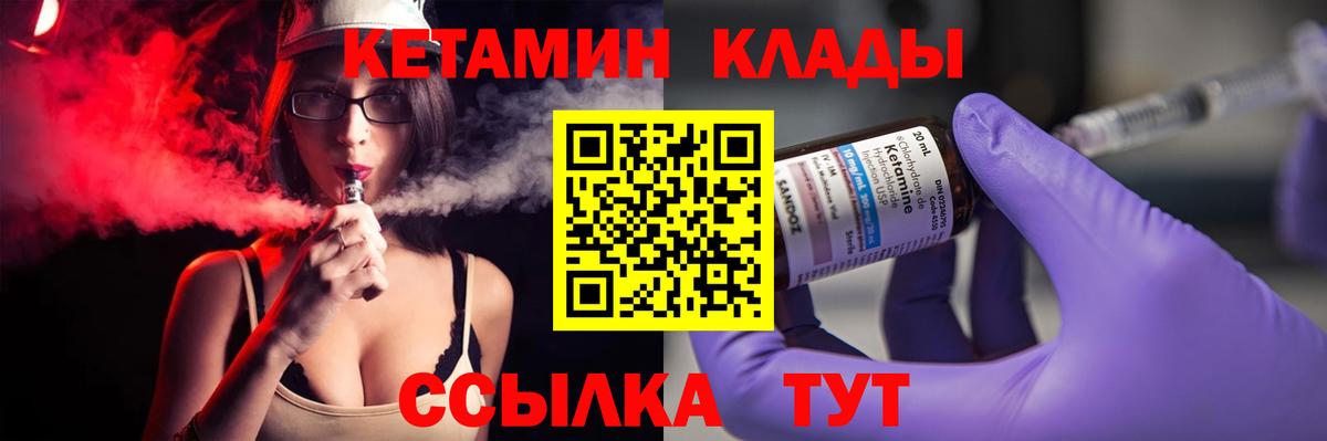 Сосновоборск  КЕТАМИН ketamine  Вход с VPN  КЕТАМИН ketamine 