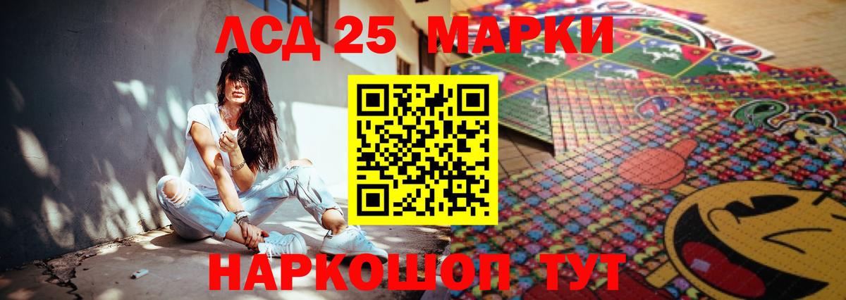 LSD-25 экстази ecstasy Сосновоборск