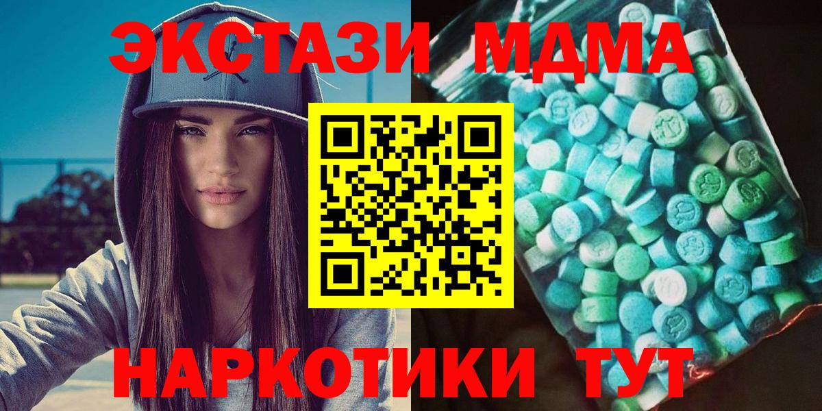 Сосновоборск  MDMA crystal  MDMA crystal  Вход с VPN 
