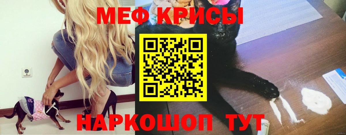 Мефедрон кристаллы  МЕФ 4 MMC  Вход с VPN  Меф  хочу   Сосновоборск 
