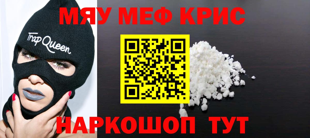 МЕФ мука Сосновоборск