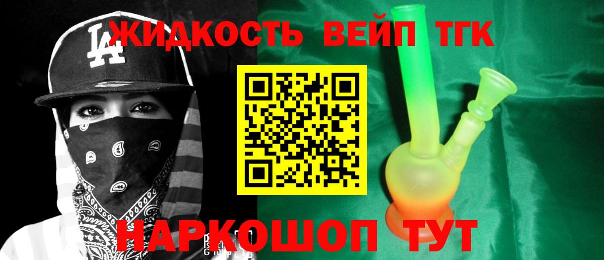 Дистиллят ТГК вейп  Вход с VPN  Сосновоборск  Дистиллят ТГК вейп с тгк 