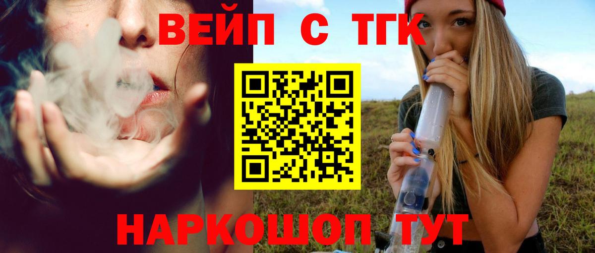 ТГК концентрат Сосновоборск
