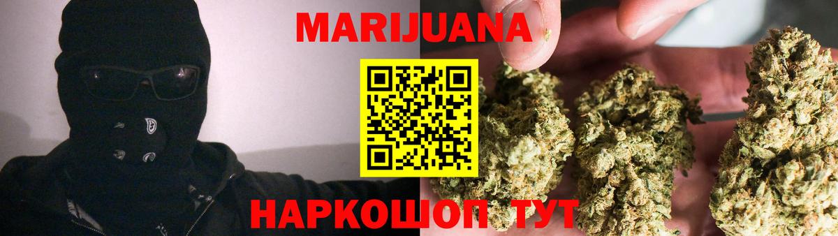 Марихуана сатива  Вход с VPN  Шишки марихуана марихуана  Сосновоборск 